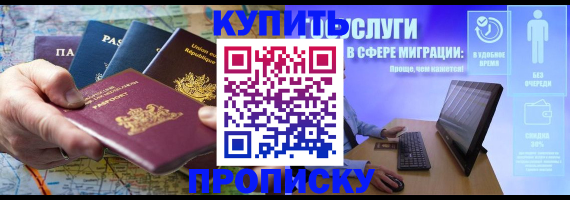 пропишу в квартире в Барыше