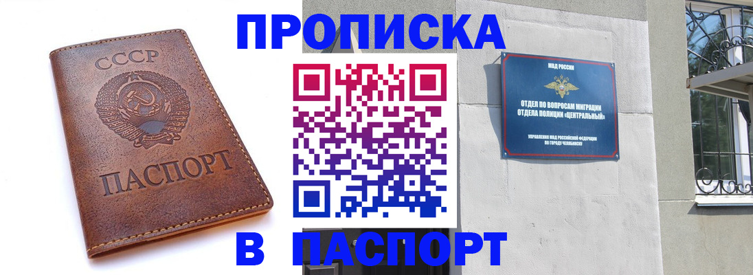 временная регистрация недорого в Барыше