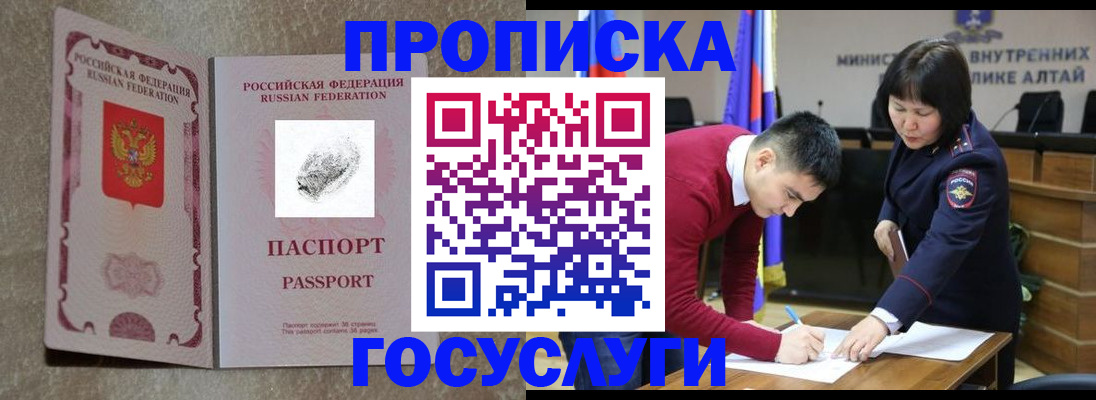 прописка гарантия в Барыше