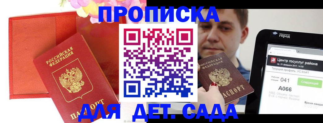 временная регистрация госуслуги в Барыше