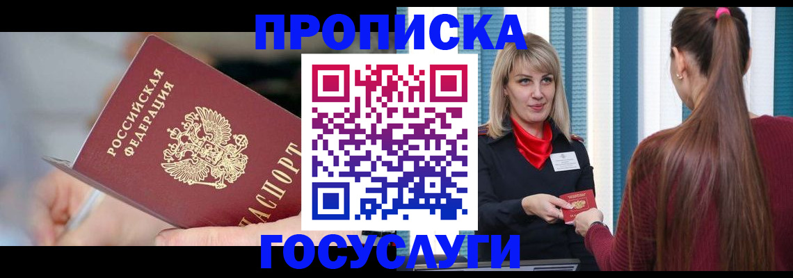 временная регистрация адрес в Барыше